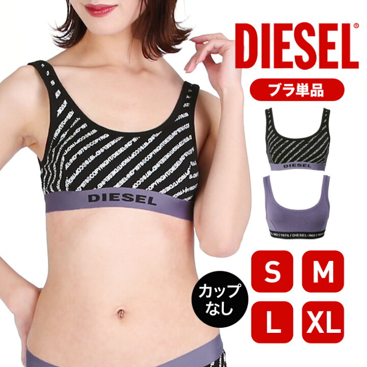 楽天市場 セール 53 Off メール便 Diesel ディーゼル ブラ レディース アンダーウェア 下着 スポブラ ブラレット おしゃれ かわいい シンプル 無地 ストライプ ブランド 女性 プレゼント プチギフト 誕生日プレゼント 彼女 ギフト 記念日 送料無料 Crazy Ferret 楽天市場 セール 53 Off メール便 Diesel ディーゼル ブラ レディース アンダーウェア 下着 スポブラ ブラレット おしゃれ かわいい シンプル 無地 ストライプ ブランド 女性 プレゼント プチギフト 誕生日プレゼント 彼女 ギフト 記念日 送料無料 Crazy Ferret