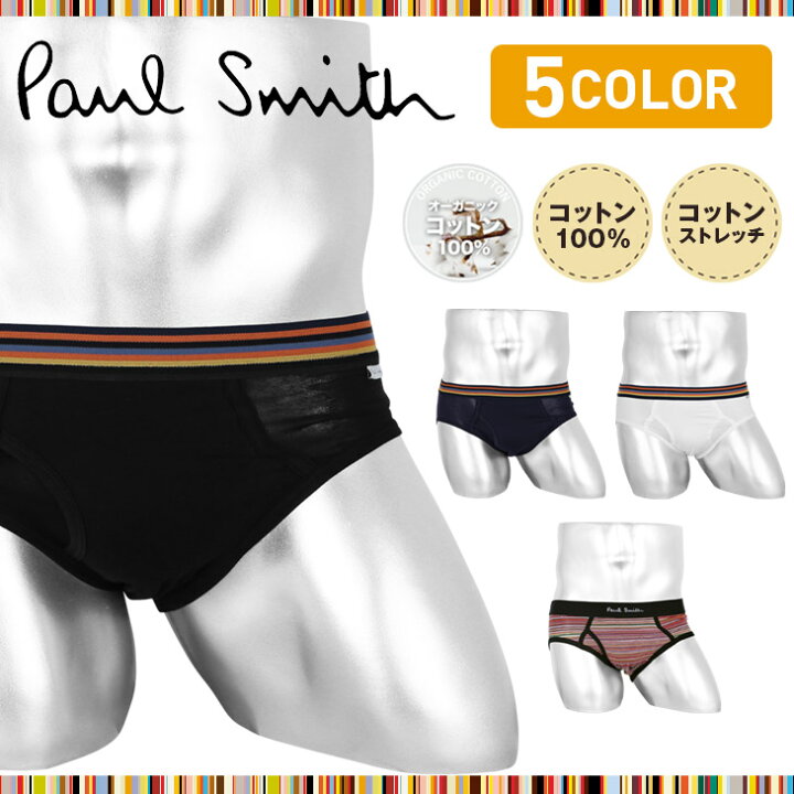 楽天市場 ポールスミス Paul Smith ブリーフ メンズ アンダーウェア 下着 前開き 綿100 おしゃれ かっこいい オーガニック 無地 おすすめ 人気 ロゴ 大人 30代 40代 50代 ワンポイント ブランド 男性 プレゼント プチギフト 誕生日 彼氏 父 息子 ギフト 記念日 父の日