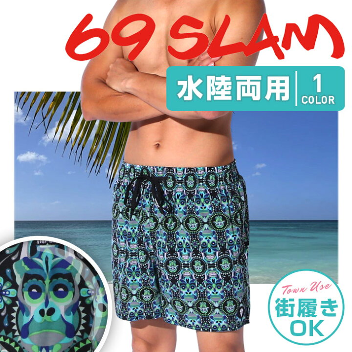 楽天市場 69slam ロックスラム 水着 短パン サーフパンツ メンズ おしゃれ かっこいい 海パン ボードショーツ スカル ブランド 男性 プレゼント プチギフト 誕生日プレゼント 彼氏 父 ギフト 記念日 送料無料 誕生日 Crazy Ferret