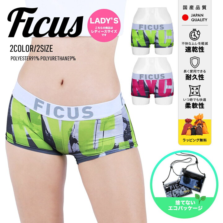 楽天市場 Ficus フィークス ボクサーショーツ レディース 日本製 国産 アンダーウェア 下着 ペア かわいい おしゃれ 女性 プレゼント プチギフト 誕生日プレゼント 彼女 ギフト 記念日 ボクサーパンツ 速乾 すぐ乾く 丈夫 蒸れない 流行 誕生日 Crazy Ferret