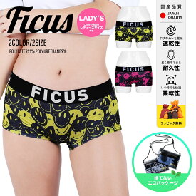 FICUS フィークス ボクサーショーツ レディース アンダーウェア 下着 ツルツル おしゃれ かわいい 限定 速乾 おすすめ 人気 蒸れない ショーツ ボーイレッグ ボックスショーツ ハート ブランド 女性 婦人 プレゼント サラサラ プチギフト 誕生日 彼女 妻 ギフト 記念日