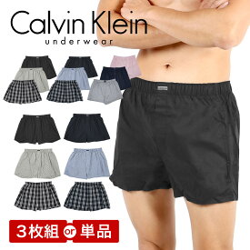【バラ売り｜3枚セット】カルバンクライン トランクス メンズ Calvin Klein アンダーウェア 下着 前開き 高級 ハイブランド 綿混 コットンストレッチ チェック ボーダー ストライプ 無地 ロゴ ワンポイント ブランド 男性 紳士 プレゼント ギフト 誕生日 彼氏 父