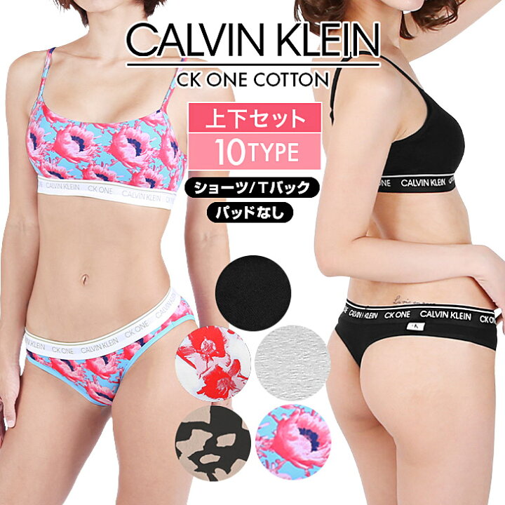 楽天市場 メール便 カルバンクライン Calvin Klein ブラ ショーツ レディース アンダーウェア 下着 かわいい おしゃれ 綿 スポーツ 芸能人 愛用 フラワー 花柄 無地 ロゴ 迷彩 カモフラ おすすめ 人気 ブランド 女性 プレゼント プチギフト 誕生日 彼女 ギフト 記念