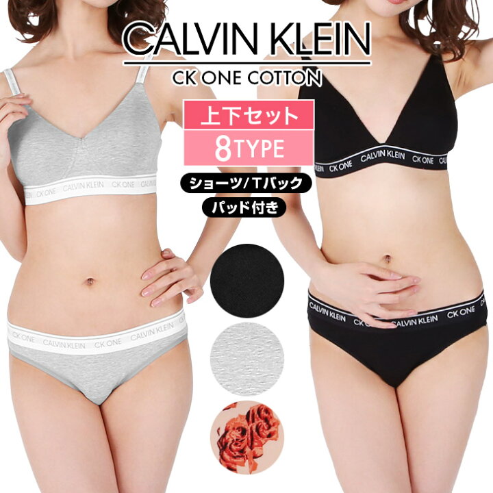 楽天市場 Calvin Klein カルバン カルバンクライン ブラ ショーツ レディース アンダーウェア 下着 高級 ハイブランド 可愛い ブラ ショーツ おしゃれ 綿 スポーツ 芸能人 おすすめ 人気 花柄 無地 ブランド 女性 プレゼント 誕生日プレゼント 彼女 妻 ギフト 記念日 楽天市場 Calvin Klein カルバン カルバンクライン ブラ ショーツ レディース アンダーウェア 下着 高級 ハイブランド 可愛い ブラ ショーツ おしゃれ 綿 スポーツ 芸能人 おすすめ 人気 花柄 無地 ブランド 女性 プレゼント 誕生日プレゼント 彼女 妻 ギフト 記念日