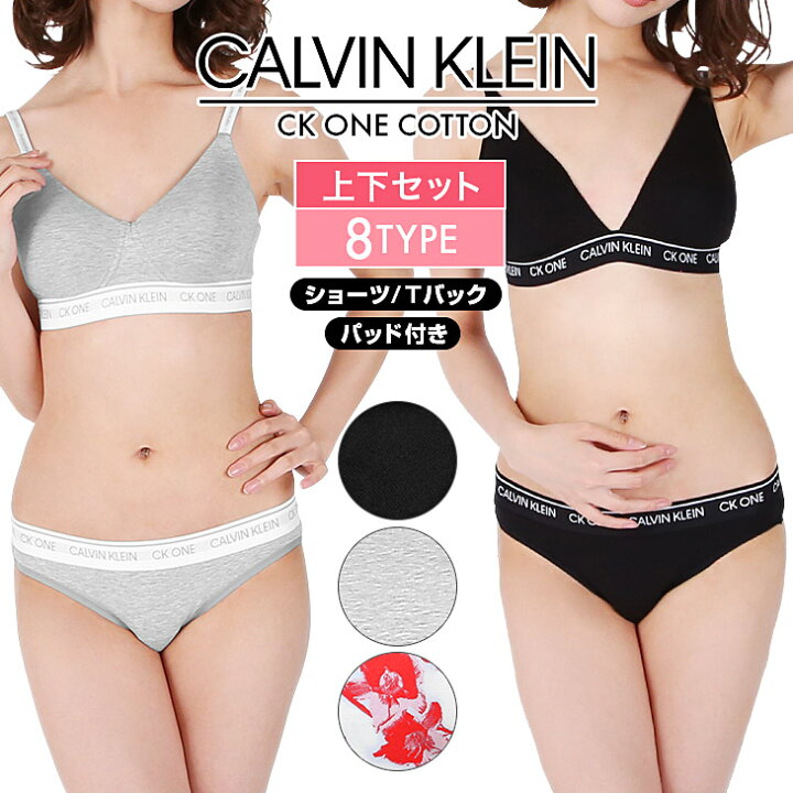 楽天市場 Calvin Klein カルバンクライン ブラ ショーツ レディース アンダーウェア 下着 可愛い おしゃれ 綿 スポーツ 花柄 無地 ロゴ ワンポイント おすすめ 人気 セット セクシー ジム ヨガ ランニング ブランド 女性 プレゼント プチギフト 誕生日 彼女 ギフト 記念
