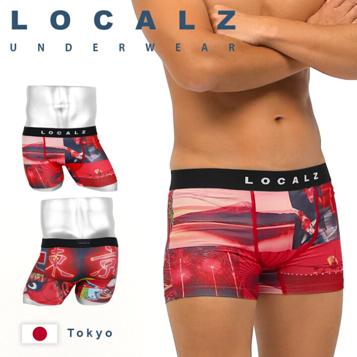 楽天市場 Localz ロカルズ ボクサーパンツ ブランド メンズ アンダーウェア 下着 東京 おしゃれ かっこいい 和風 ツルツル 男性 プレゼント プチギフト 誕生日プレゼント 彼氏 父 ギフト 記念日 送料無料 50代 60代 実用的 誕生日 水着インナー バレンタイン 23 あす楽