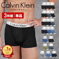 カルバンクライン ボクサーパンツ メンズ 【バラ売り｜3枚セット】ローライズ ブラック グレー ネイビー …