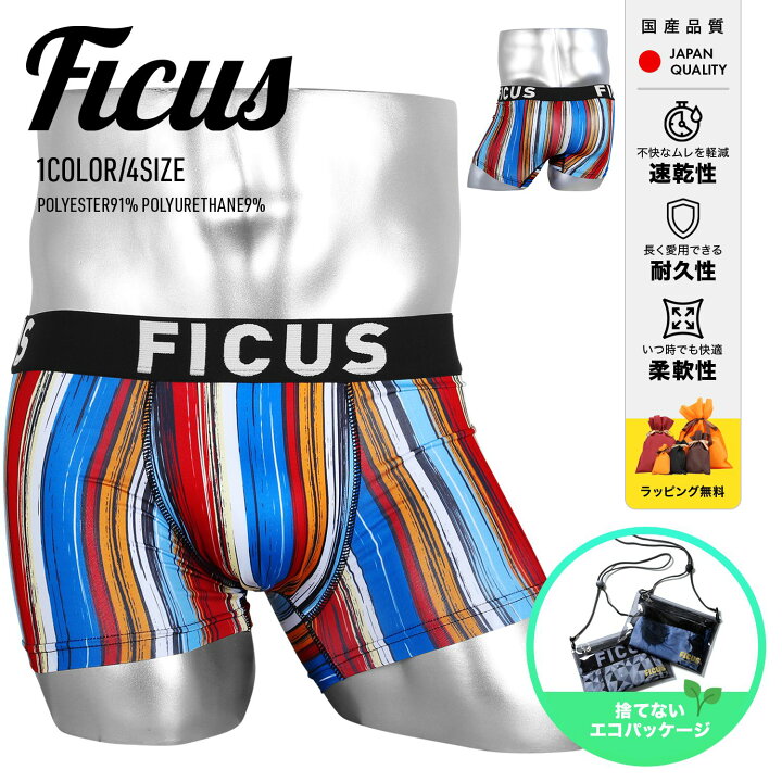 楽天市場 当店限定 Ficus フィークス ボクサーパンツ メンズ アンダーウェア 下着 おしゃれ ストライプ ツルツル 日本製 父の日 ブランド 男性 プレゼント プチギフト 誕生日プレゼント 彼氏 父 息子 ギフト 記念日 Crazy Ferret