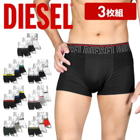 【3枚セット】 DIESEL ディーゼル ボクサーパンツ メンズ アンダーウェア 下着 おしゃれ かっこいい シンプル 綿 コットン おすすめ 人気 まとめ買い 綿混 定番 人気 無地 ブランド 男性 紳士 プレゼント プチギフト 誕生日プレゼント 彼氏 父 息子 ギフト 記念日