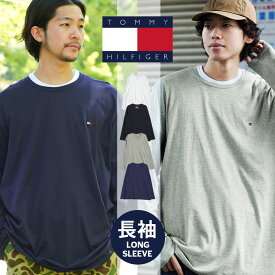 【即日発送】 トミー ヒルフィガー ロンT クルーネック トミーヒルフィガー TOMMY HILFIGER Tシャツ 長袖Tシャツ オーバーサイズ メンズ レディース おしゃれ シンプル 長袖 綿 コットン100% 無地 おすすめ 人気 ブランド 男性 プレゼント 誕生日 彼氏 父 定番 大きいサイズ