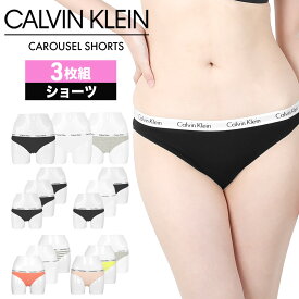 カルバンクライン 下着 ショーツ 女性レディース 【3枚セット】Calvin Klein アンダーウェア パンツ 高級 コットンストレッチ セクシー パンツ パンティ 無地 ロゴ ブランド 婦人 プレゼント プチギフト 誕生日プレゼント 彼女 妻 ギフト 記念日