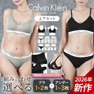 【2026年新作】カルバンクライン 下着セット レディース セットアップ 上下セット ブラショーツ スポーツ…