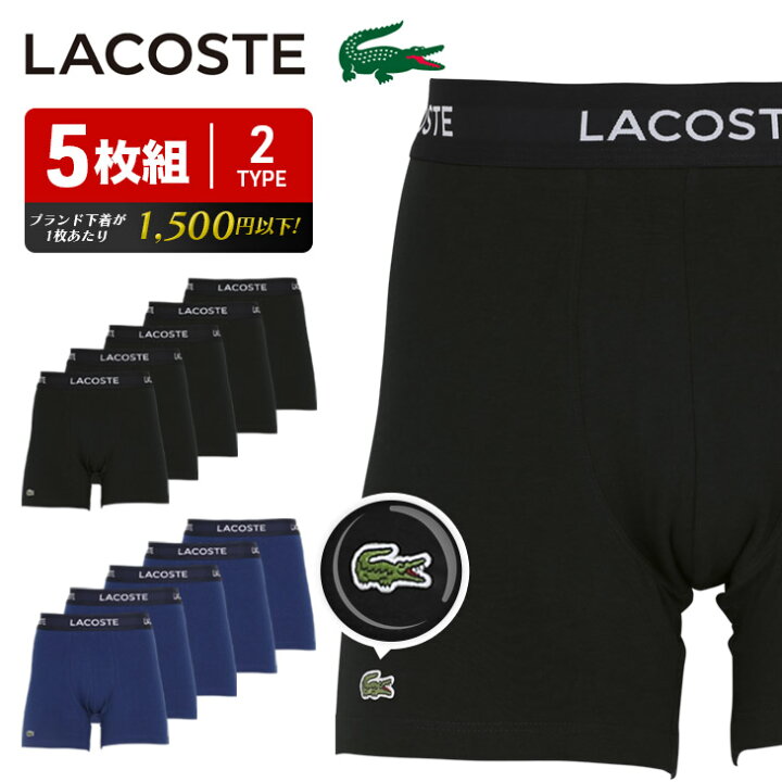 楽天市場 5枚セット Lacoste ラコステ ロング ボクサーパンツ ブランド メンズ アンダーウェア 下着 綿 長め おしゃれ かっこいい おすすめ 人気 安い 40代 50代 シンプル 無地 男性 プレゼント 誕生日 彼氏 父 ギフト 記念日 父の日 まとめ買い 50代 60代 実用的 楽天市場 5枚セット Lacoste ラコステ ロング ボクサーパンツ ブランド メンズ アンダーウェア 下着 綿 長め おしゃれ かっこいい おすすめ 人気 安い 40代 50代 シンプル 無地 男性 プレゼント 誕生日 彼氏 父 ギフト 記念日 父の日 まとめ買い 50代 60代 実用的