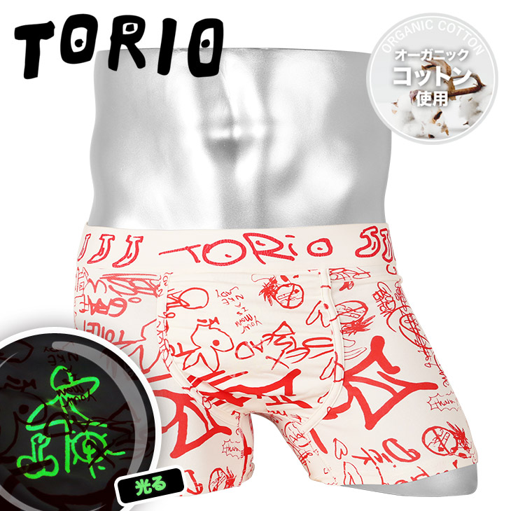 ラッピング無料 Torio トリオ メンズ ボクサーパンツ アンダーウェア 下着 おしゃれ かわいい オーガニックコットン トイレットグラフィティ ブランド 男性 プレゼント プチギフト 誕生日プレゼント 彼氏 父 息子 ギフト 記念日