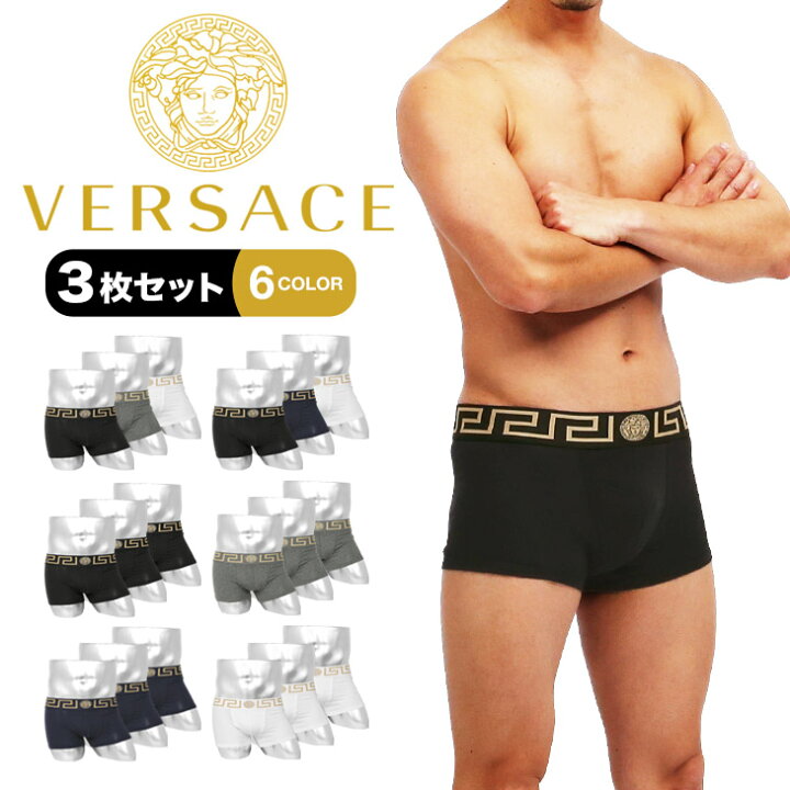 楽天市場 3枚セット Versace ヴェルサーチェ ボクサーパンツ ブランド メンズ アンダーウェア 下着 おしゃれ カッコイイ セクシー 無地 高級 男性 プレゼント プチギフト 誕生日 彼氏 父 息子 ギフト まとめ買い ベルサーチ ヴェルサーチ 父の日 50代 60代 実用的