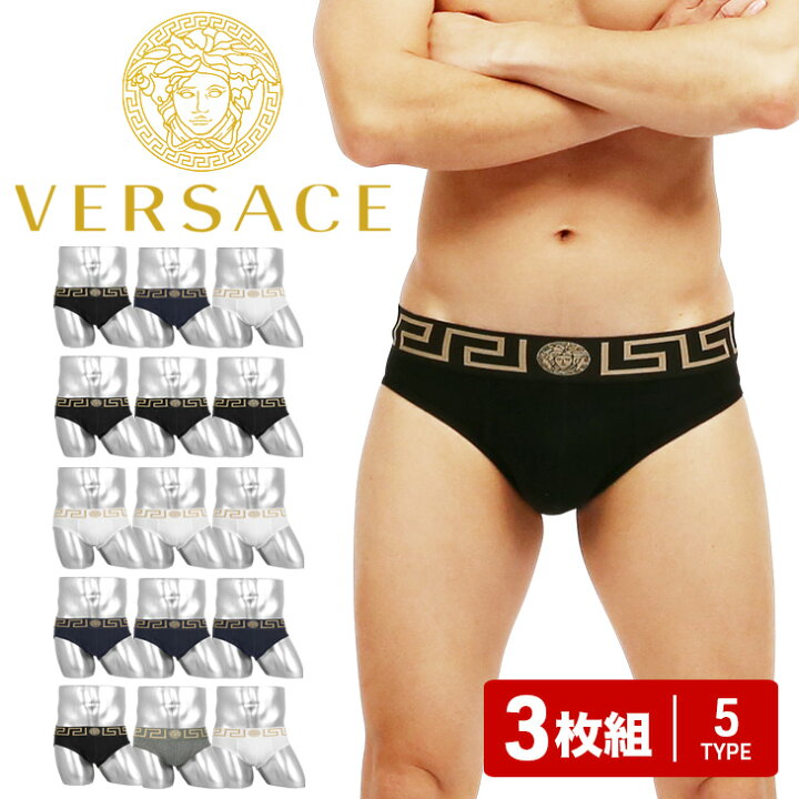楽天市場 3枚セット Versace ヴェルサーチェ ブリーフ メンズ アンダーウェア 下着 おしゃれ カッコイイ セクシー ロゴ ワンポイント 無地 高級 ブランド 男性 プレゼント プチギフト 誕生日プレゼント 彼氏 父 息子 ギフト 記念日 まとめ買い ベルサーチ