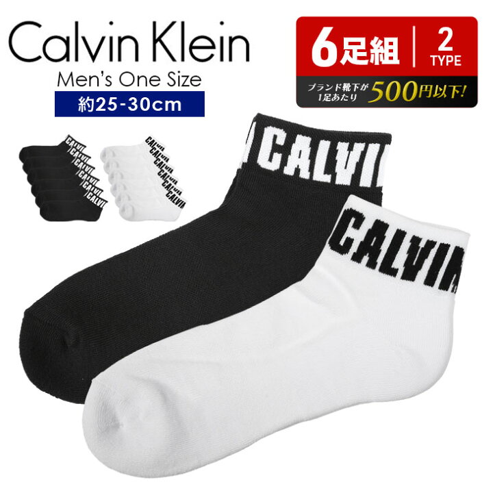 楽天市場 6足セット カルバンクライン Calvin Klein 靴下 メンズ グッズ 高級 ハイブランド おしゃれ 靴下 ロゴ ワンポイント ブランド 男性 おすすめ 人気 まとめ買い セット 旅行 安い プレゼント プチギフト 誕生日 彼氏 父 息子 ギフト 記念日 ソックス Crazy