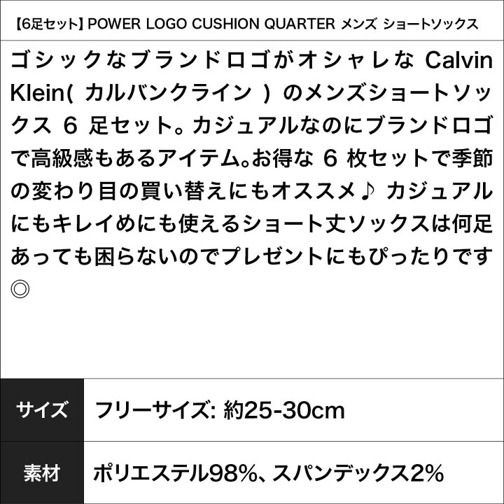 楽天市場 6足セット カルバンクライン Calvin Klein 靴下 メンズ グッズ 高級 ハイブランド おしゃれ 靴下 ロゴ ワンポイント ブランド 男性 おすすめ 人気 まとめ買い セット 旅行 安い プレゼント プチギフト 誕生日プレゼント 彼氏 父 息子 ギフト 記念日 父の日