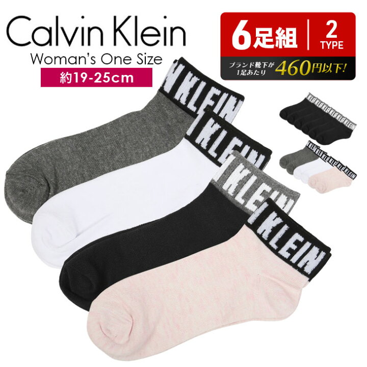 楽天市場 6足セット Calvin Klein カルバンクライン 靴下 レディース Lグッズ 高級 ハイブランド おしゃれ 靴下 ロゴ ワンポイント ブランド 女性 まとめ買い おすすめ 旅行 安い 人気 セット プレゼント プチギフト 誕生日プレゼント 彼女 妻 ギフト 記念日 Crazy