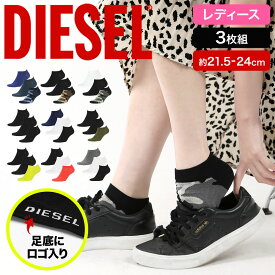 【3足セット】 DIESEL ディーゼル 靴下 レディース Lグッズ 綿 スニーカー くるぶし 男女兼用 ロゴ ワンポイント 迷彩 おすすめ 人気 まとめ買い カモ柄 カモフラ 無地 ブランド 女性 婦人 プレゼント プチギフト 誕生日プレゼント 彼女 妻 ギフト 記念日