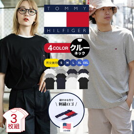 【3枚セット】TOMMY HILFIGER トミー ヒルフィガー Tシャツ メンズ アパレル 綿100% コットン シンプル ロゴ ワンポイント 無地 ブランド 男性 紳士 プレゼント プチギフト 誕生日プレゼント 彼氏 父 息子 ギフト 記念日