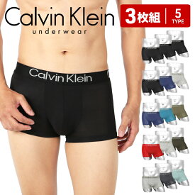 【3枚セット】 カルバンクライン Calvin Klein ボクサーパンツ メンズ アンダーウェア 下着 高級 ハイブランド おしゃれ おすすめ 人気 かっこいい モダール 通気性 伸縮性 無地 ブランド 男性 紳士 プレゼント 誕生日プレゼント 彼氏 父 ギフト あす楽 大きいサイズ