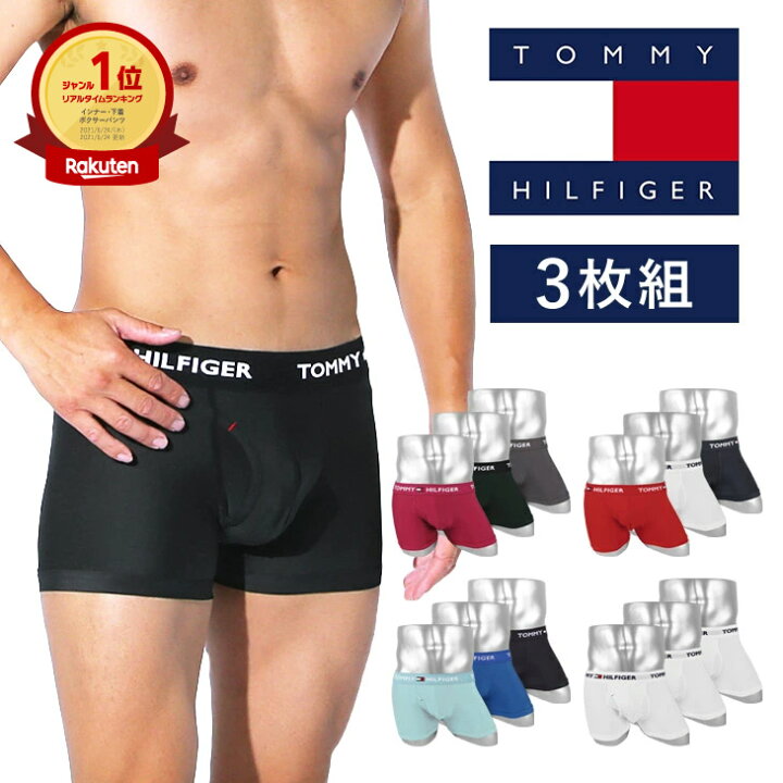 楽天市場 3枚セット Tommy Hilfiger トミー ヒルフィガー ボクサーパンツ メンズ アンダーウェア 下着 前開き おしゃれ かっこいい ツルツル 無地 ロゴ ワンポイント まとめ買い ブランド 男性 プレゼント プチギフト 誕生日プレゼント 彼氏 父 息子 ギフト 記念日