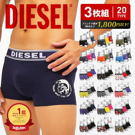 【3枚セット】DIESEL/ディーゼル ボクサーパンツ メンズ アンダーウェア 下着 おしゃれ かっこいい 綿 ロゴ ワンポイント 無地 迷彩 カモ柄 カモフラ スター 星 ハート 人気 まとめ買い ブランド 男性 プレゼント プチギフト 誕生日プレゼント 彼氏 父 息子 ギフト 記念日