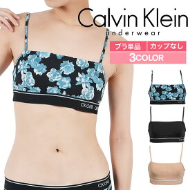 【セール☆40％OFF】カルバンクライン Calvin Klein カルバン ブラ レディース アンダーウェア 下着 高級 ハイブランド かわいい スポブラ スポーツブラ ナイトブラ 無地 ブランド 女性 婦人 プレゼント プチギフト 誕生日プレゼント 彼女 妻 ギフト 記念日 大きいサイズ