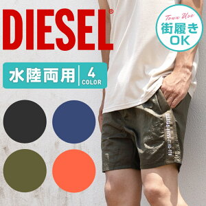 ディーゼル Diesel メンズ水着 スイムウェア 通販 人気ランキング 価格 Com