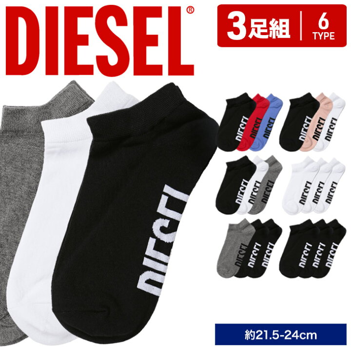 楽天市場 Diesel ディーゼル 靴下 メンズ グッズ おしゃれ かっこいい スニーカー アンクル アンクレット くるぶしソックス ロゴ ワンポイント 迷彩 カモ柄 カモフラ ブランド 男性 プレゼント プチギフト 誕生日プレゼント 彼氏 父 息子 ギフト 記念日 クリスマス
