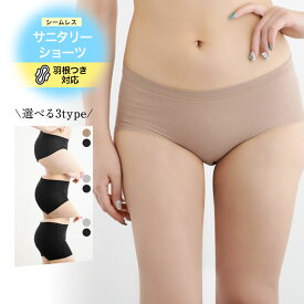 楽天市場 サニタリーショーツ ブランドグンゼ の通販