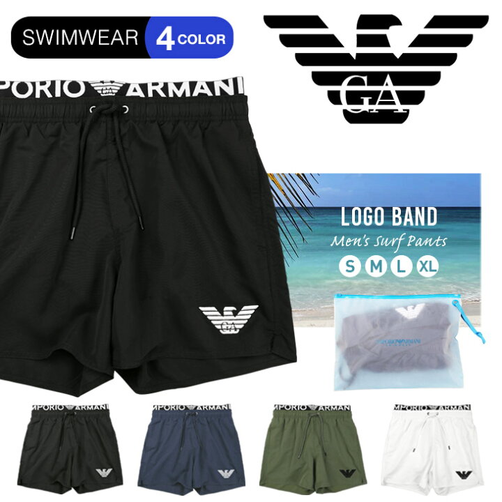 楽天市場 Emporio Armani エンポリオ アルマーニ サーフパンツ メンズ 水着 高級 ハイブランド 水陸両用 街履き おすすめ 人気 ショートパンツ ハーフパンツ フェス アウトドア おしゃれ かっこいい 無地 ブランド 男性 紳士 プレゼント プチギフト 誕生日プレゼント 父