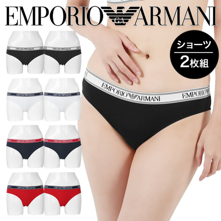 楽天市場 2枚セット Emporio Armani エンポリオ アルマーニ ショーツ レディース アンダーウェア 下着 高級 まとめ買い ハイブランド 綿 おすすめ 人気 かわいい おしゃれ 無地 ブランド 女性 婦人 プレゼント プチギフト 誕生日プレゼント 彼女 妻 ギフト 記念日