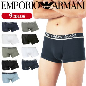 エンポリオ アルマーニ EMPORIO ARMANI ローライズ ボクサーパンツ メンズ アンダーウェア 下着 高級 ハイブランド おすすめ 人気 おしゃれ かっこいい ツルツル 浅め 無地 ブランド 男性 紳士 プレゼント 誕生日プレゼント 彼氏 父 ギフト 30代 40代 定番 大きいサイズ