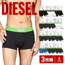 【3枚セット】 ディーゼル DIESEL ローライズ ボクサーパンツ メンズ アンダーウェア 下着 おしゃれ かっこいい おすすめ 人気 まとめ買い シンプル 無地 綿 浅め 無地 ブランド 男性 紳士 プレゼント 誕生日プレゼント 彼氏 父 ギフト 記念日 30代 40代 大きいサイズ