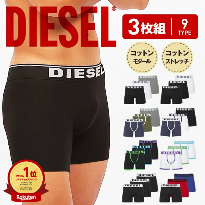 楽天市場 3枚セット ディーゼル Diesel ロング ボクサーパンツ ブランド メンズ アンダーウェア 下着 おしゃれ かっこいい ツルツル 長め 無地 ロゴ 男性 プレゼント プチギフト 誕生日プレゼント 彼氏 父 息子 ギフト 記念日 まとめ買い 50代 60代 実用的 誕生日