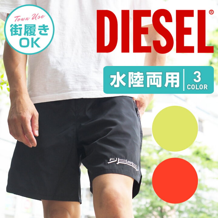 楽天市場 Diesel ディーゼル サーフパンツ メンズ 水着 水陸両用 フェス アウトドア おしゃれ ショートパンツ 蛍光 街履き 無地 ロゴ ワンポイント ブランド 男性 プレゼント プチギフト 誕生日プレゼント 彼氏 父 息子 ギフト 海パン Crazy Ferret