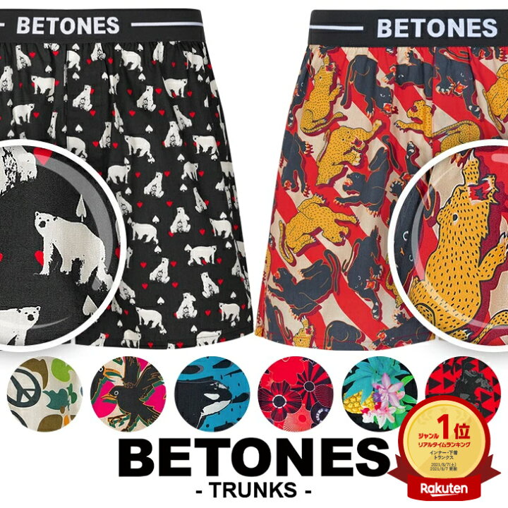 楽天市場 Betones ビトーンズ トランクス メンズ アンダーウェア 下着 おしゃれ かっこいい 綿 シロクマ シャチ 花柄 涼しい 通気性 かわいい 動物 ブランド 男性 プレゼント プチギフト 誕生日プレゼント 彼氏 父 ギフト 記念日 前開き 蒸れない 速乾 すぐ乾く 洗濯タグ