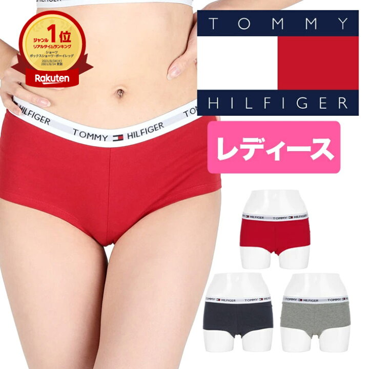 楽天市場 トミーヒルフィガー トミー ヒルフィガー Tommy Hilfiger ボクサーショーツ レディース アンダーウェア 下着 おしゃれ ジム ヨガ スポーツ 無地 ロゴ ワンポイント 女性 プレゼント プチギフト 誕生日プレゼント 彼女 妻 ギフト 記念日 ボクサーパンツ 誕生日