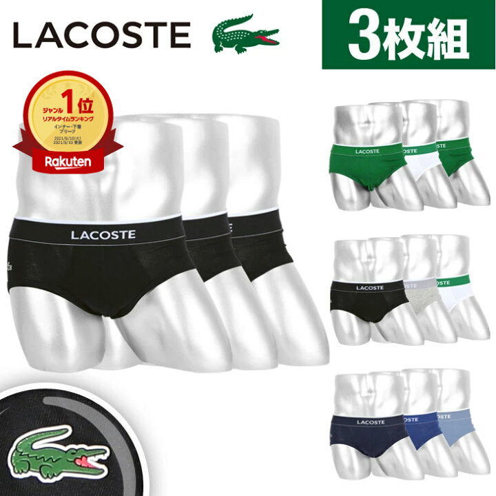 楽天市場 3枚セット ラコステ Lacoste ブリーフ メンズ 下着 おしゃれ Slips 綿 3枚組 お買い得 ブランド プチギフト 誕生日プレゼント 彼氏 父 男性 ギフト 記念日 まとめ買い 送料無料 父の日 Crazy Ferret