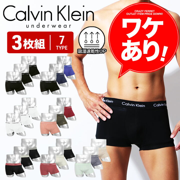 楽天市場 ワケあり メール便 3枚セット Calvin Klein カルバンクライン ローライズ ボクサーパンツ メンズ アンダーウェア 下着 高級 ハイブランド おしゃれ かっこいい 綿 芸能人 愛用 高級 無地 ブランド 男性 プレゼント プチギフト 誕生日プレゼント 彼氏