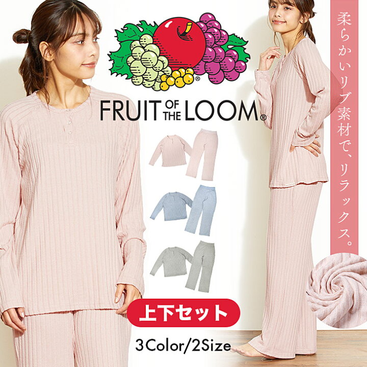 楽天市場 Fruit Of The Loom フルーツオブザルーム ルームウェア セットアップ レディース Lアパレル おうち リラックス リブ ストレッチ 無地 おしゃれ 楽 部屋着 パジャマ やわらかい おすすめ 人気 ブランド 女性 プレゼント 誕生日プレゼント 彼女 妻 ギフト 記念日 楽天市場 Fruit Of The Loom フルーツオブザルーム ルームウェア セットアップ レディース Lアパレル おうち リラックス リブ ストレッチ 無地 おしゃれ 楽 部屋着 パジャマ やわらかい おすすめ 人気 ブランド 女性 プレゼント 誕生日プレゼント 彼女 妻 ギフト 記念日