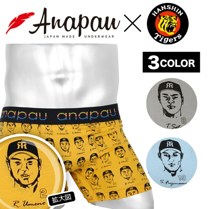 楽天市場 メール便 Anapau アナパウ ボクサーパンツ ブランド メンズ アンダーウェア 下着 野球 おしゃれ かわいい 人物 ロゴ おすすめ 人気 国産 コットン 綿 履き心地いい 男性 プレゼント プチギフト 誕生日 彼氏 父 息子 ギフト 記念日 50代 60代 実用的