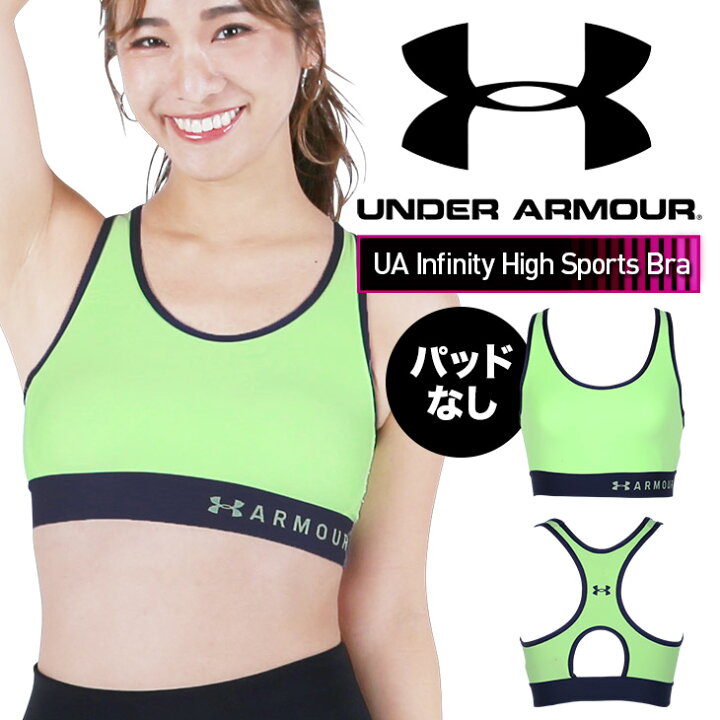 楽天市場 Under Armour アンダーアーマー ブラ レディース アンダーウェア 下着 おしゃれ かわいい ツルツル 無地 すぐ乾く スポブラ ロゴ ワンポイント ブランド おすすめ 人気 かっこいい シンプル ジム ヨガ 女性 プレゼント プチギフト 誕生日 彼女 妻 ギフト 記念日