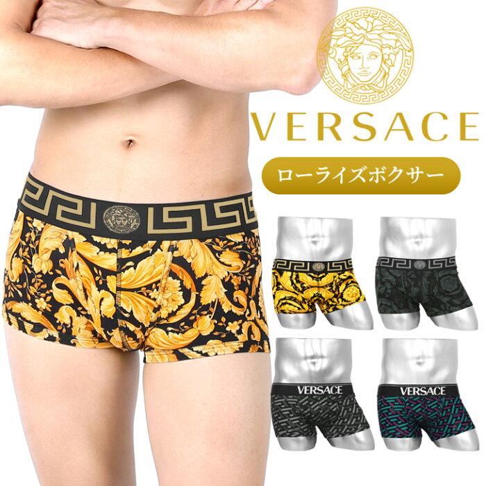 Versace ヴェルサーチェ ローライズ ボクサーパンツ メンズ アンダーウェア 下着 高級 ベルサーチ ヴェルサーチ ハイブランド フラワー 花柄 おしゃれ 人気 おすすめ かっこいい ブランド 男性 プレゼント プチギフト 誕生日プレゼント 彼氏 父 ギフト 記念日