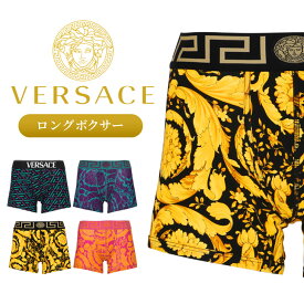 VERSACE ヴェルサーチェ ロング ボクサーパンツ メンズ ロングボクサーパンツ アンダーウェア 下着 高級 ハイブランド 綿 コットン おすすめ 人気 かっこいい おしゃれ 高級 ベルサーチ ヴェルサーチ 花柄 ブランド 男性 紳士 プレゼント 誕生日 彼氏 父 ギフト 大きいサイズ