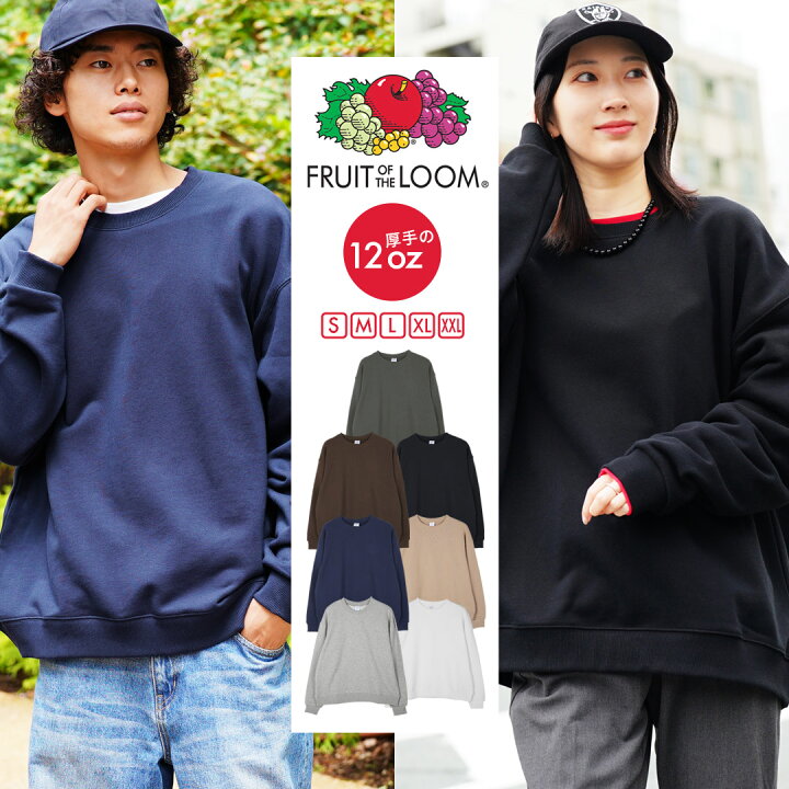 楽天市場】FRUIT OF THE LOOM フルーツオブザルーム スウェット  