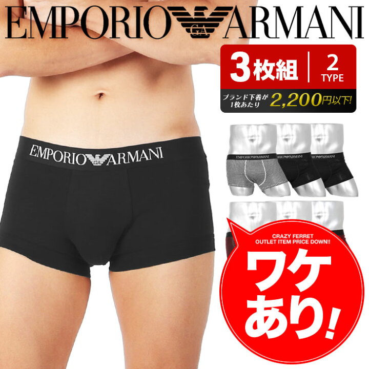 楽天市場 3枚セット エンポリオ アルマーニ Emporio Armani ローライズ ボクサーパンツ ブランド メンズ アンダーウェア 下着 おしゃれ おすすめ 人気 かっこいい 綿100 高級 無地 アニマル柄 男性 プレゼント プチギフト 誕生日 父 ギフト 記念日 まとめ買い