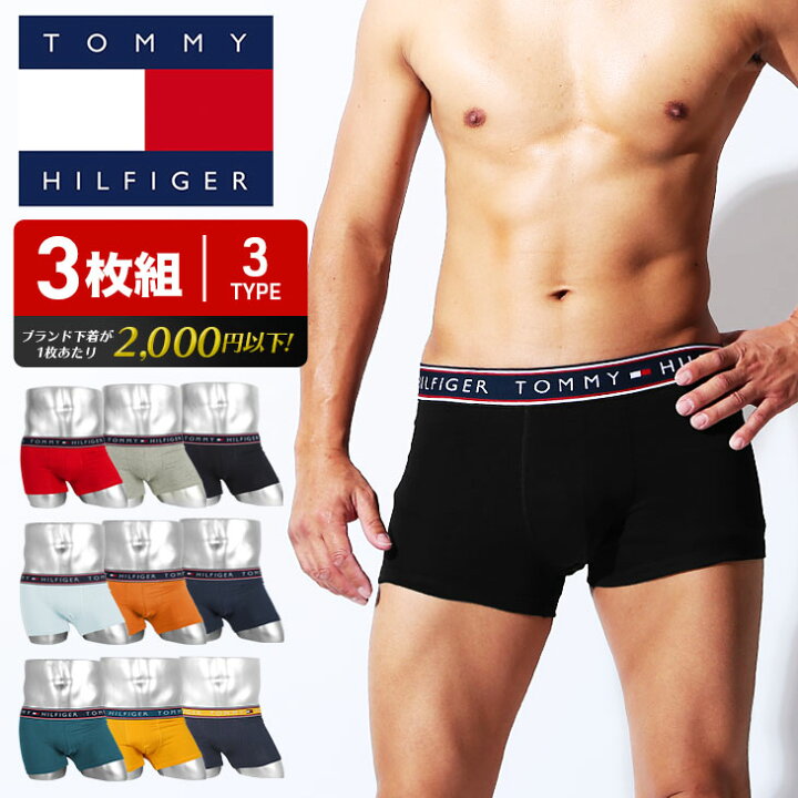楽天市場 3枚セット Tommy Hilfiger トミー ヒルフィガー ボクサーパンツ メンズ アンダーウェア 下着 おしゃれ かっこいい 綿 ツルツル 無地 ワンポイント おすすめ 人気 代 30代 コットン ブランド 男性 プレゼント プチギフト 誕生日プレゼント 彼氏 父 息子